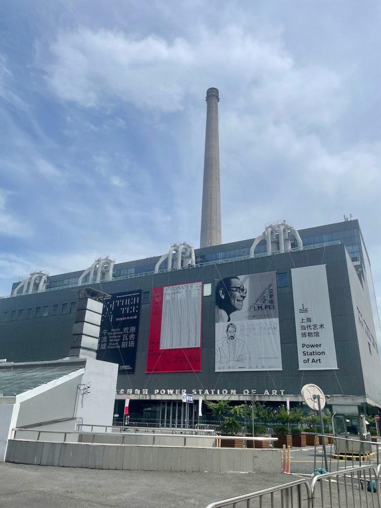 Power station of Art